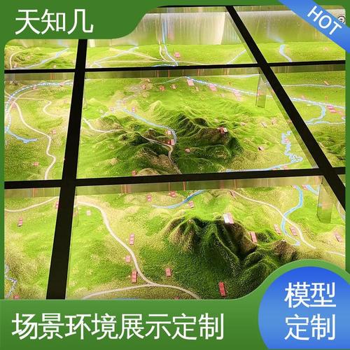 天知几 地形沙盘 山体模型 声光电多媒体互动体验 实力工厂