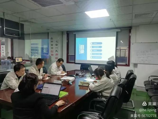 多媒体工厂西安生产部9月份经营会议