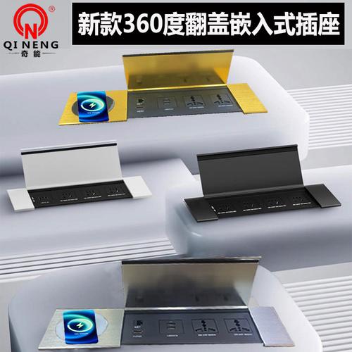 工厂批发嵌入式桌面插座隐藏式多媒体全球通用铝合金usb翻盖插座