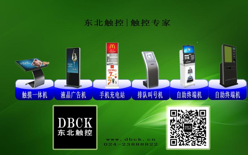 是东北信息化产品品牌企业,专注多媒体交互设备领域,工厂位于沈阳沈北